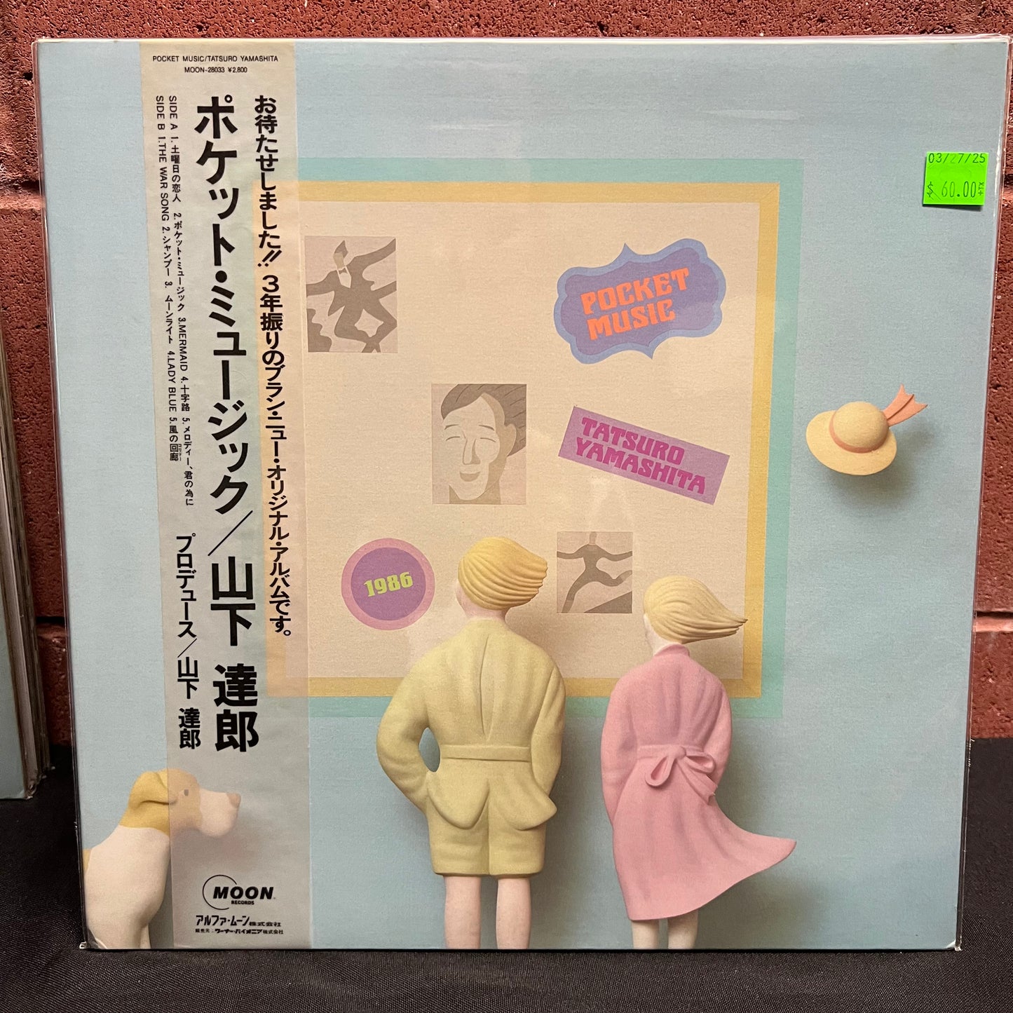 Used Vinyl: Tatsuro Yamashita "Pocket Music" LP (Japanese Press)