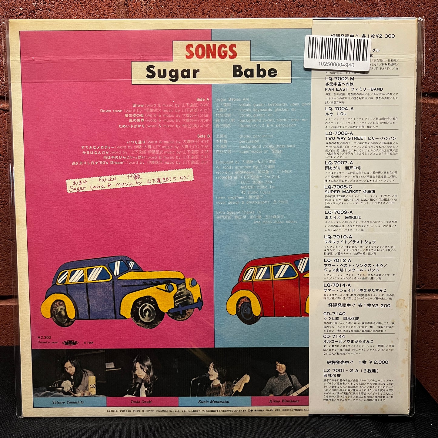 Used Vinyl: Sugar Babe "Songs" LP (1976 Japanese Press)