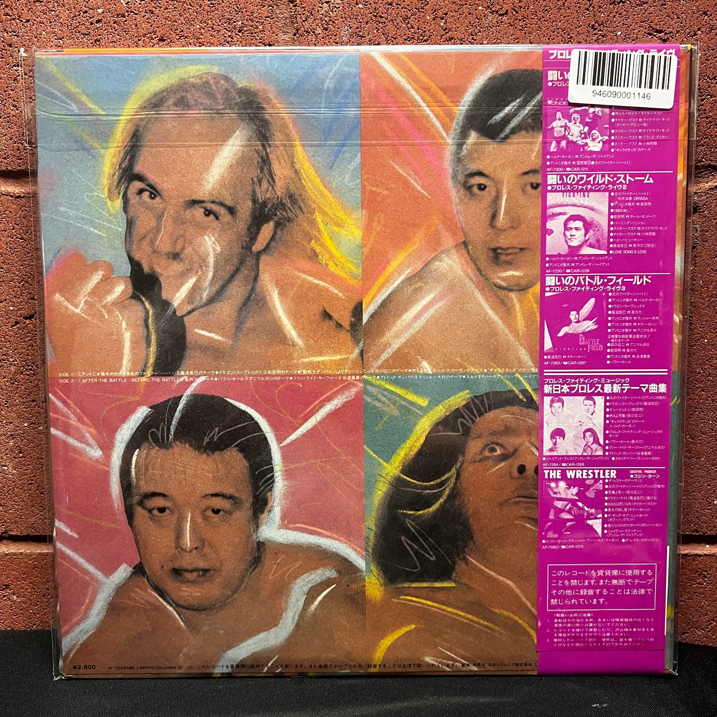 Used Vinyl: New Japan Pro-Wrestling "Prowres Fighting Music" LP (1984 Japanese Press)