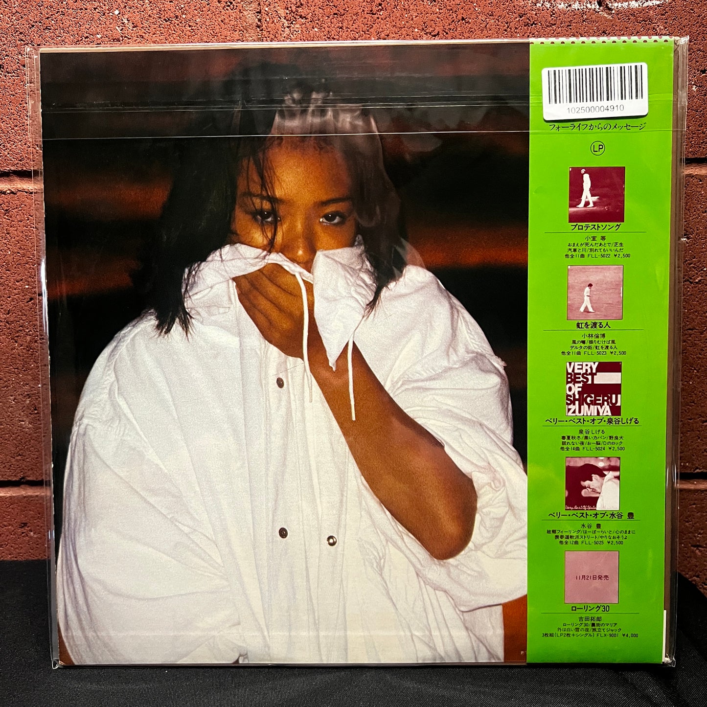 Used Vinyl: Anri "Apricot Jam" LP (1978 Japanese 1st Press)
