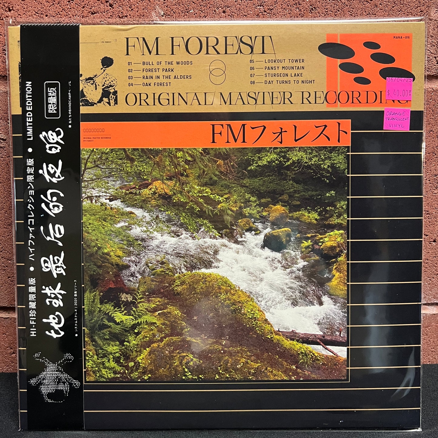 Used Vinyl: Fm Forest "Original Master Recording" LP (Orange Translucent Vinyl)
