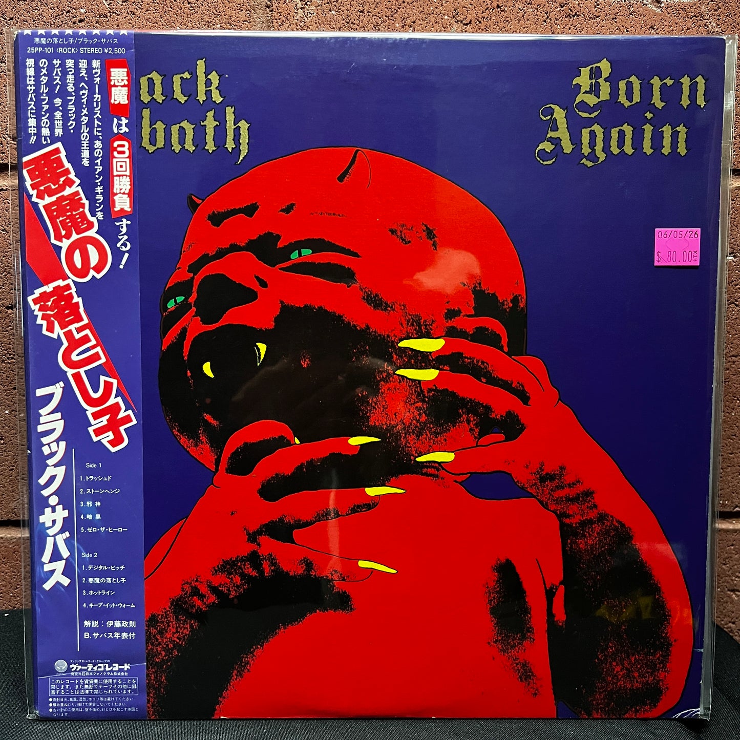 Used Vinyl: Black Sabbath "Born Again" LP (1983 Japanese Issue)