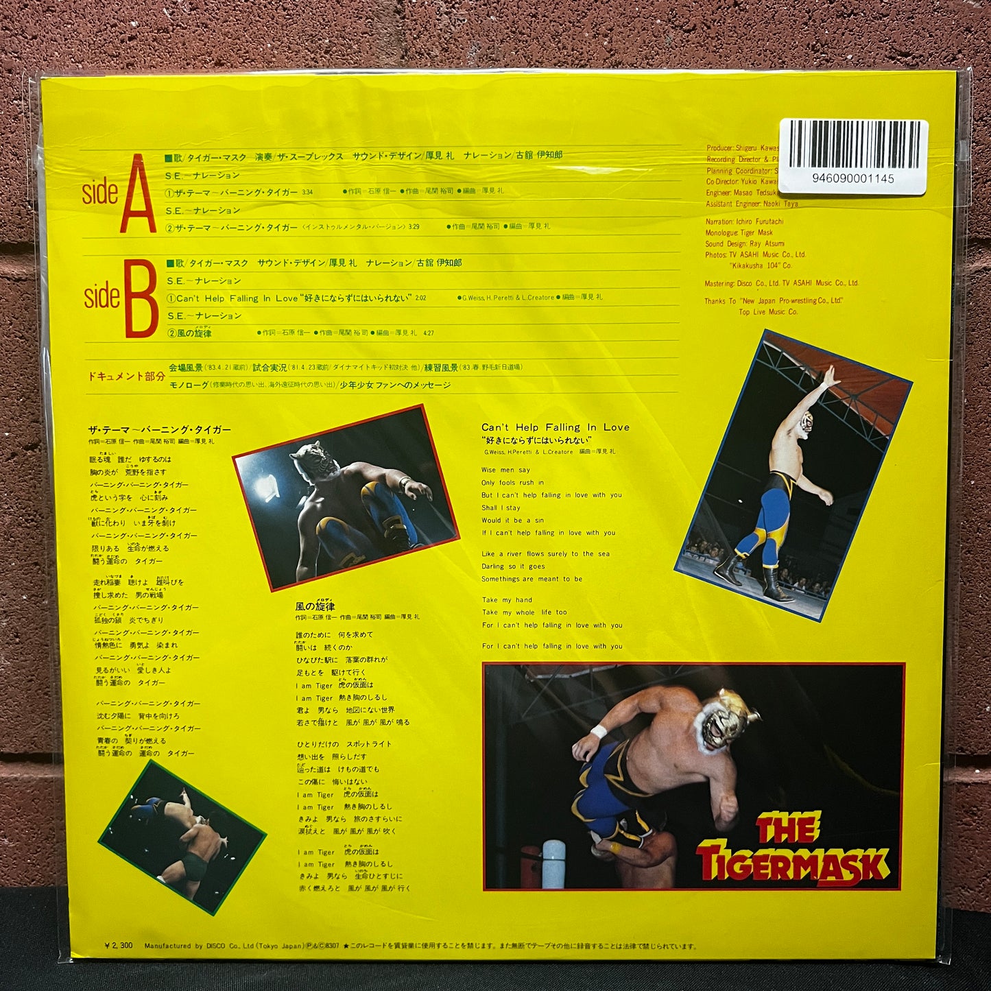 Used Vinyl: Tigermask "The Tigermask" LP  (1983 Japanese Press Picture Disc)