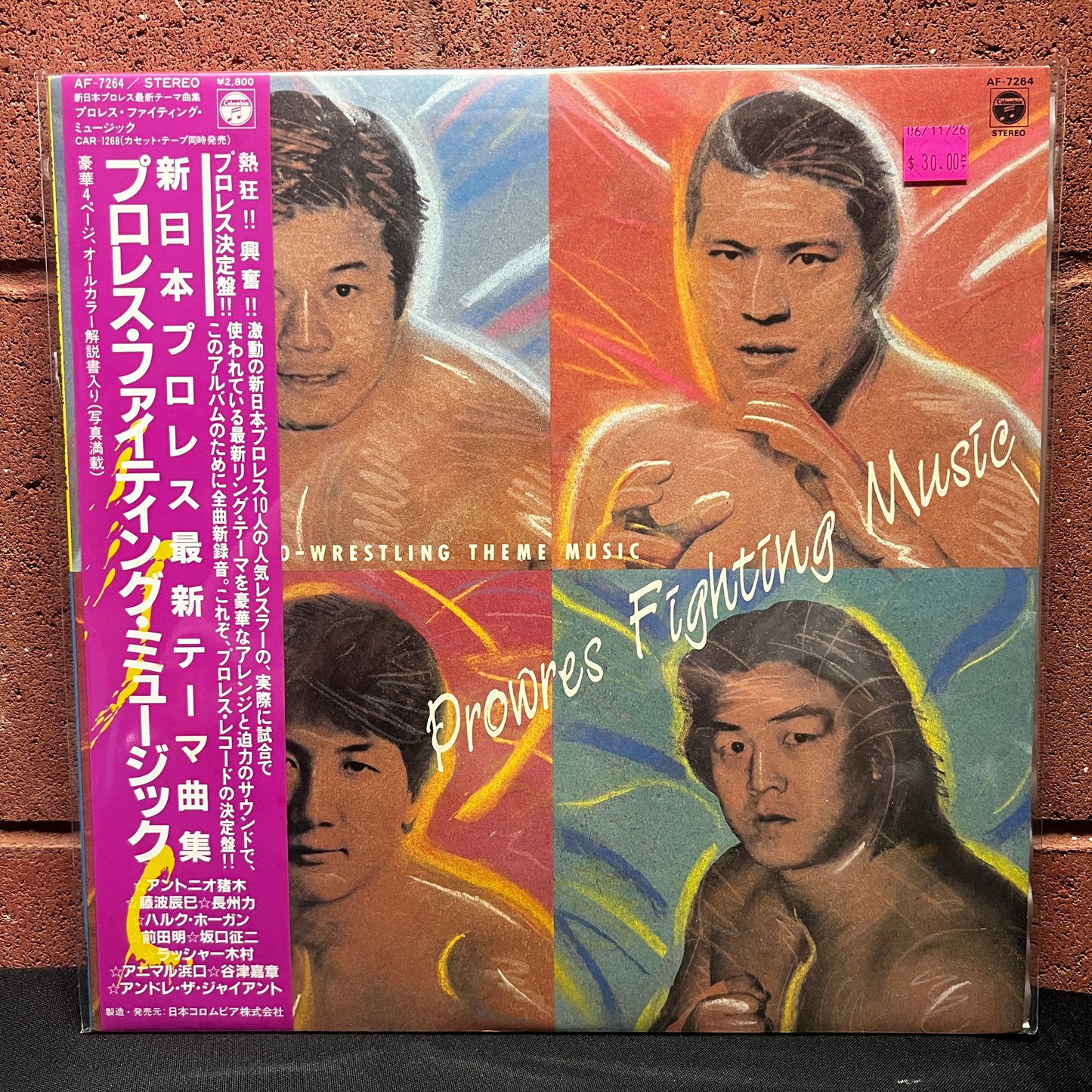 Used Vinyl: New Japan Pro-Wrestling "Prowres Fighting Music" LP (1984 Japanese Press)