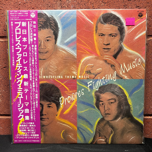 Used Vinyl: New Japan Pro-Wrestling "Prowres Fighting Music" LP (1984 Japanese Press)