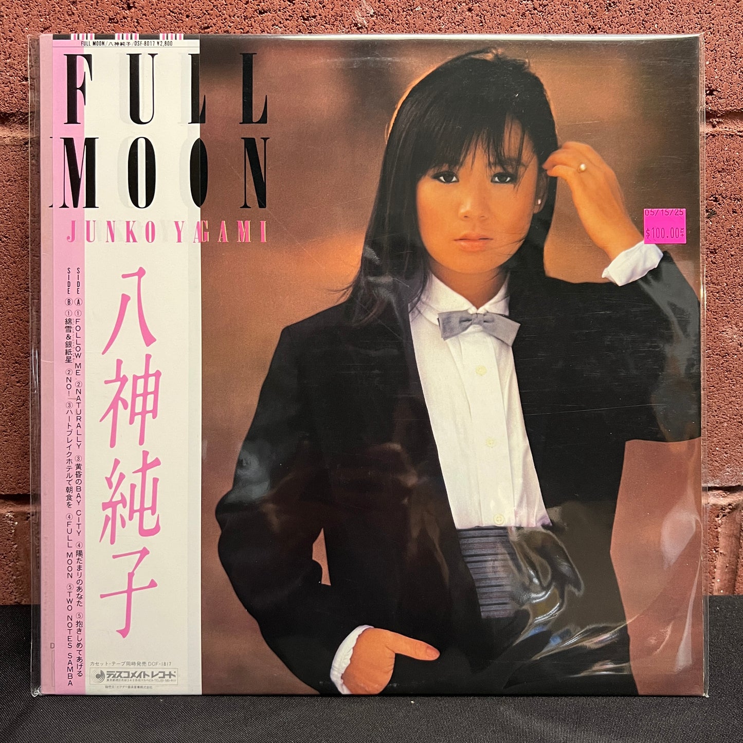 Used Vinyl: Junko Yagami "Full Moon" LP (1983 Japanese Press)