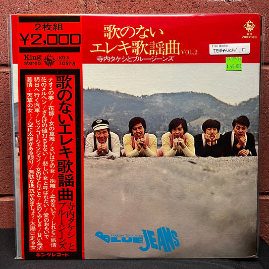Used Vinyl: Takeshi Terauchi & Blue Jeans "Uta no nai ereki kayōkyoku Vol. 2 - Instrumental Electric Pop Songs Vol. 2" 2xLP (1971 Japanese Press)