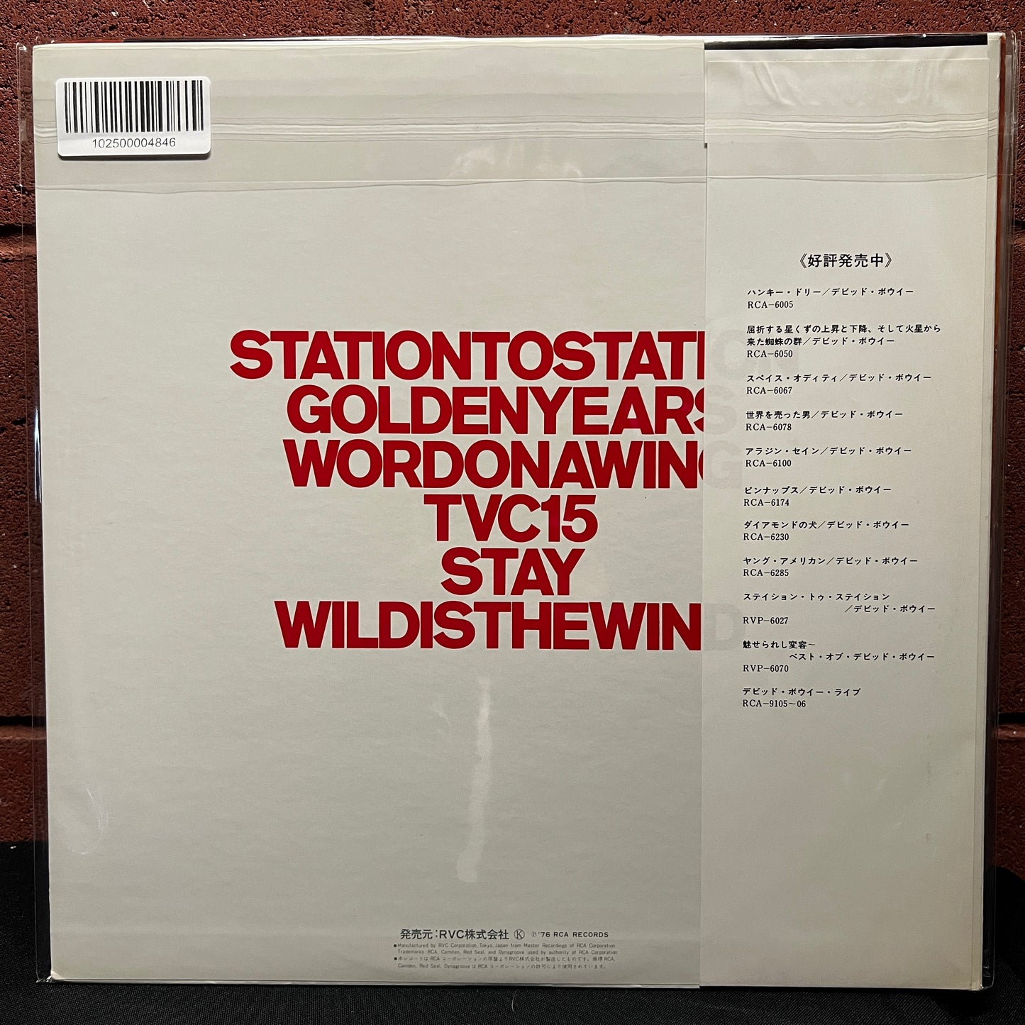 Used Vinyl: David Bowie "Station To Station" LP (1976 Japanese Issue)