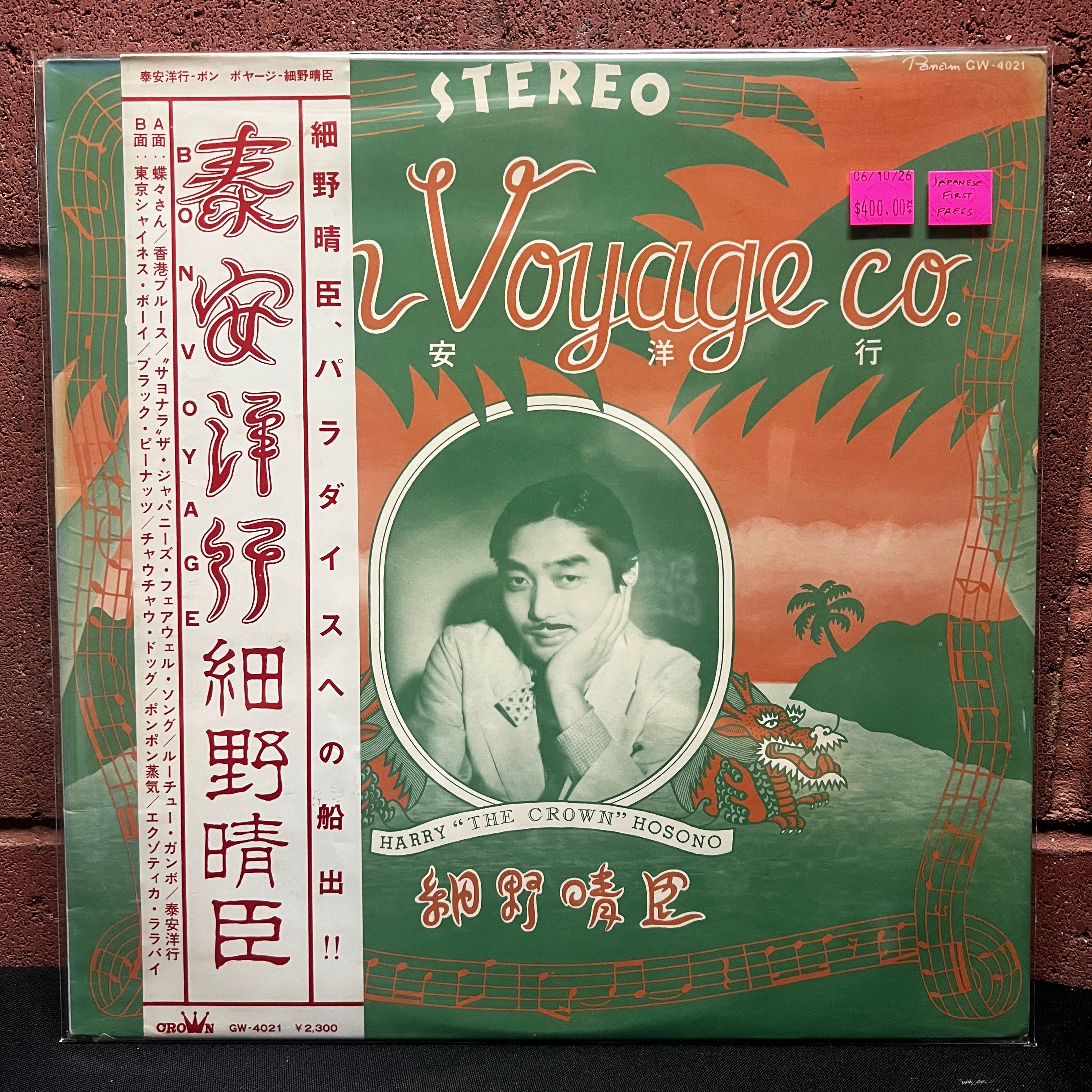 Used Vinyl: Harry 