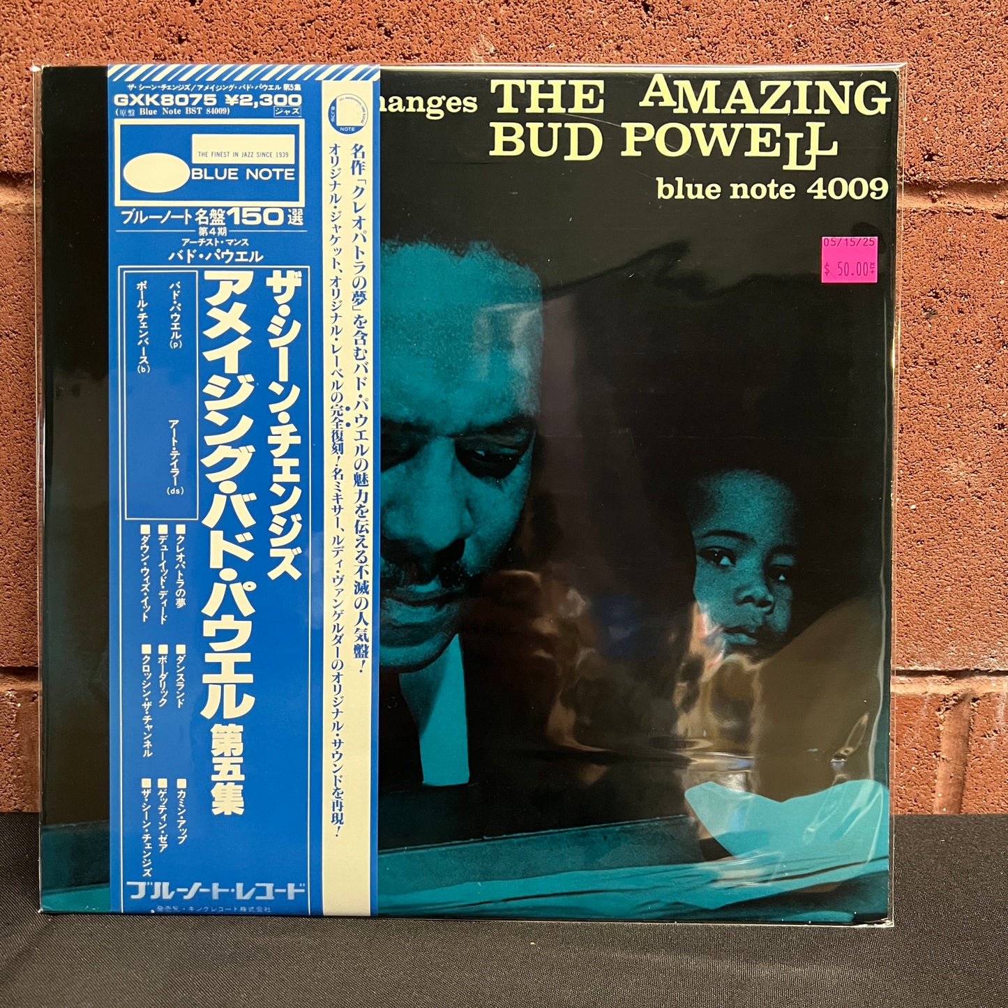 Used Vinyl: Bud Powell "The Scene Changes Vol. 5" LP (1975 Japanese Press)