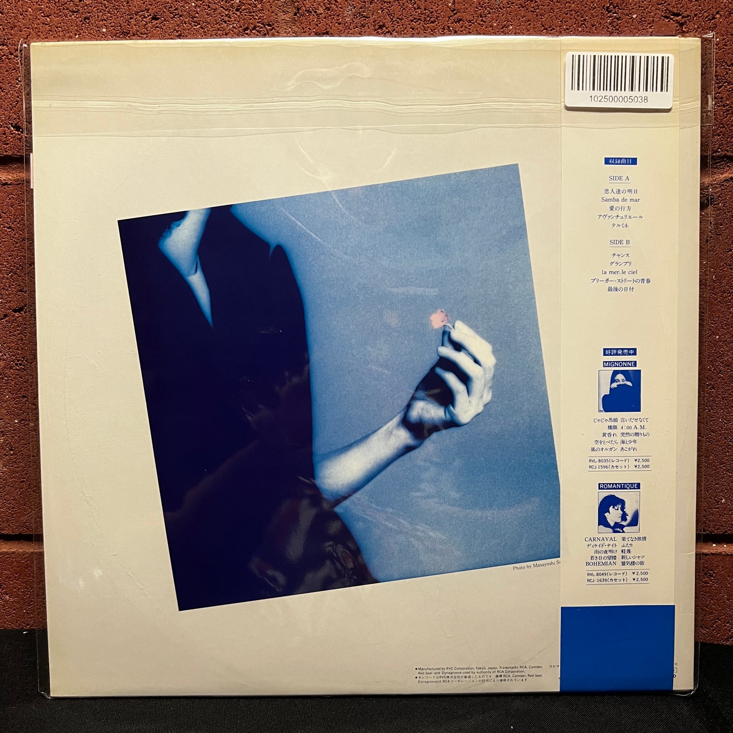 Used Vinyl: Taeko Ohnuki "Aventure" LP (1981 Japanese Press)