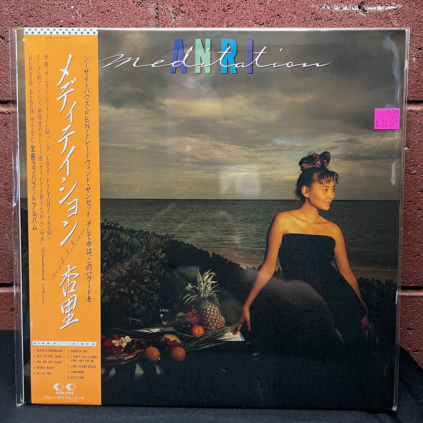 Used Vinyl: Anri "Meditation" LP (1987 Japanese Press)