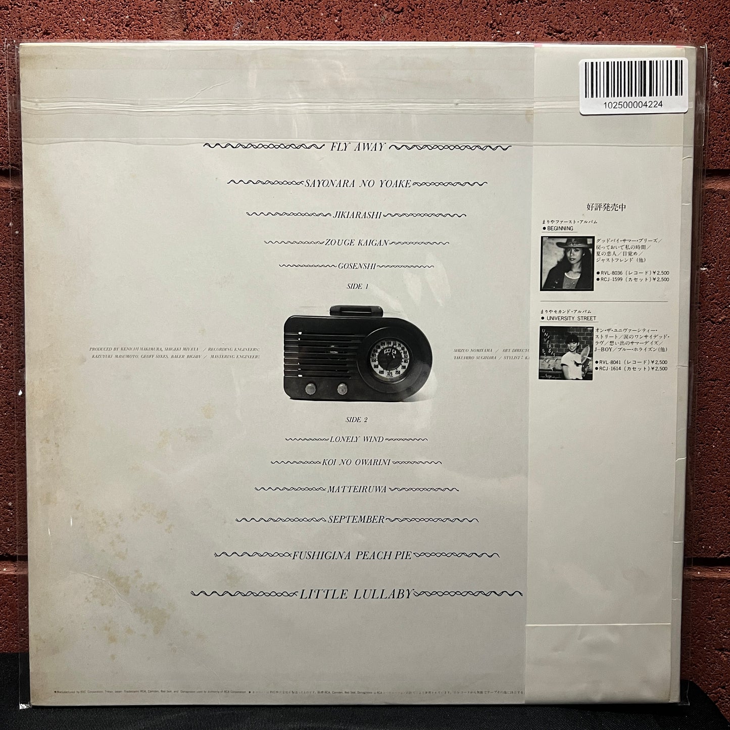 Used Vinyl: Mariya Takeuchi "Love Songs" LP (1980 Japanese Press)