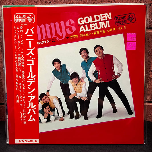 Used Vinyl: Takeshi Terauchi & The Bunnys ‎"Bunnys Golden Album" LP (1967 Japanese Press)