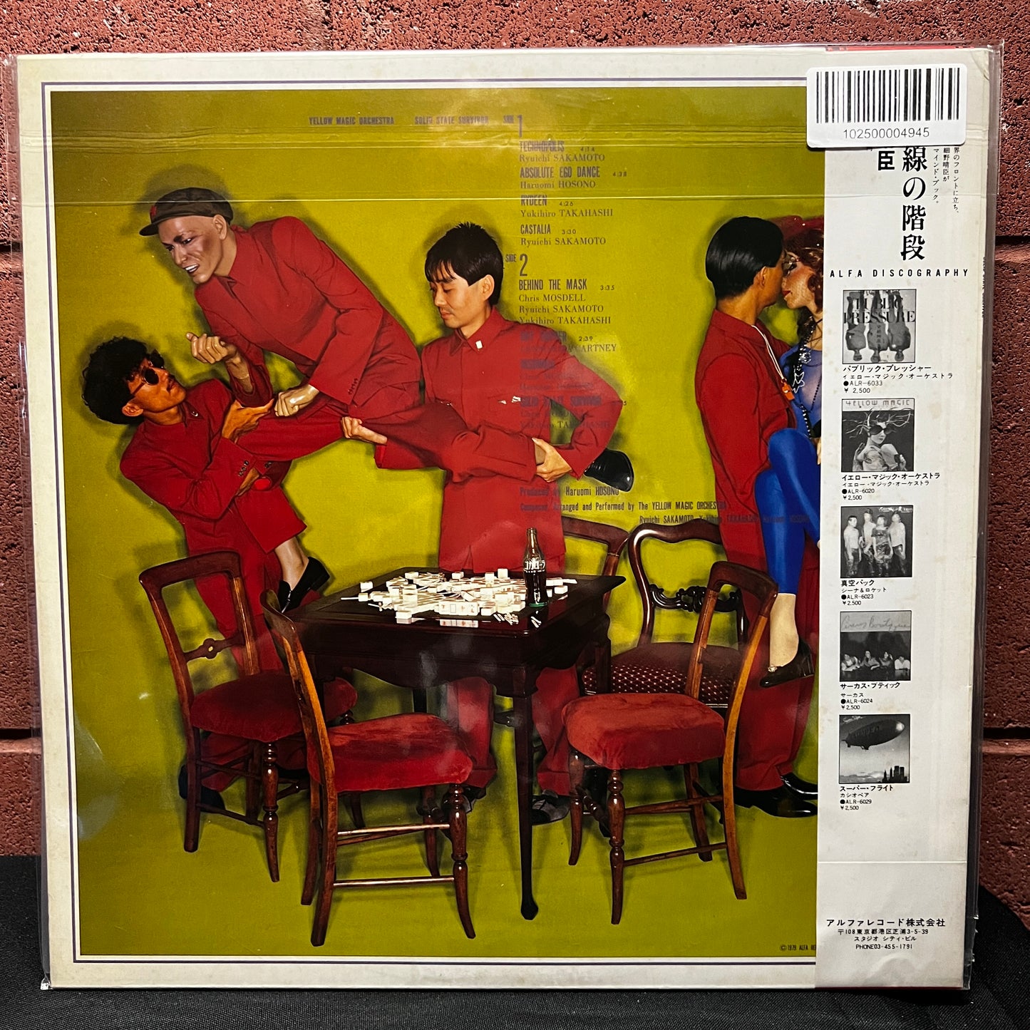 Used Vinyl: YMO (Yellow Magic Orchestra) "Solid State Survivor" LP (1980's Japanese Alfa Press, 4th Obi Version)