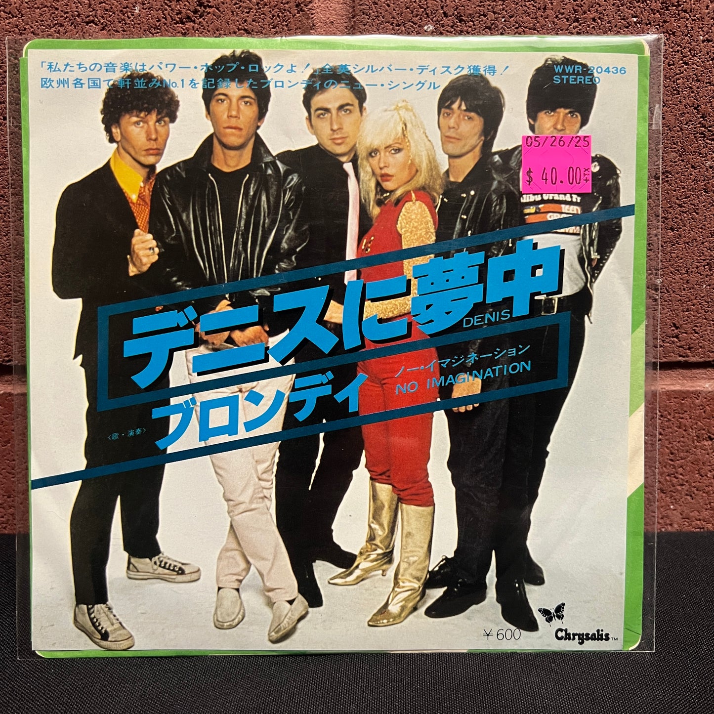 Used Vinyl: Blondie "Denis/No Imagination" 7" (Japanese Press)