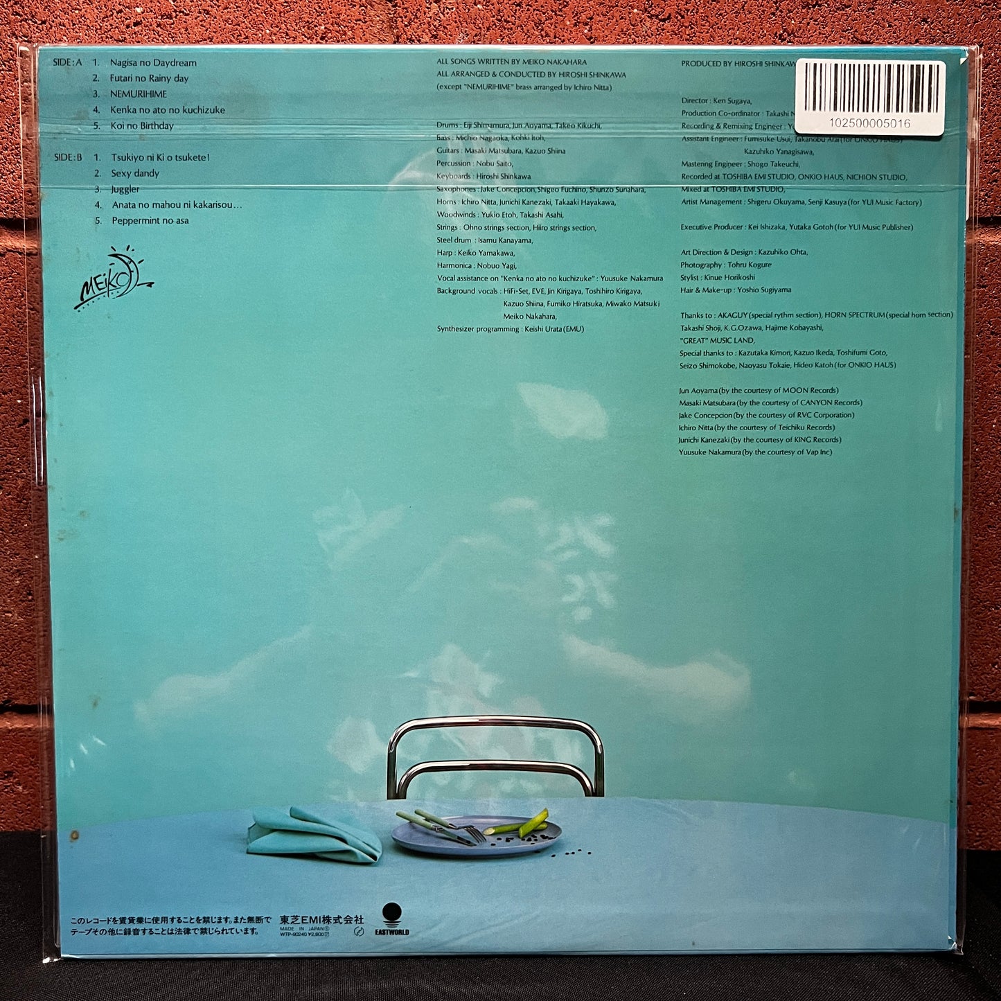 Used Vinyl: Meiko Nakahara "Mint" LP (1983 Japanese Press)