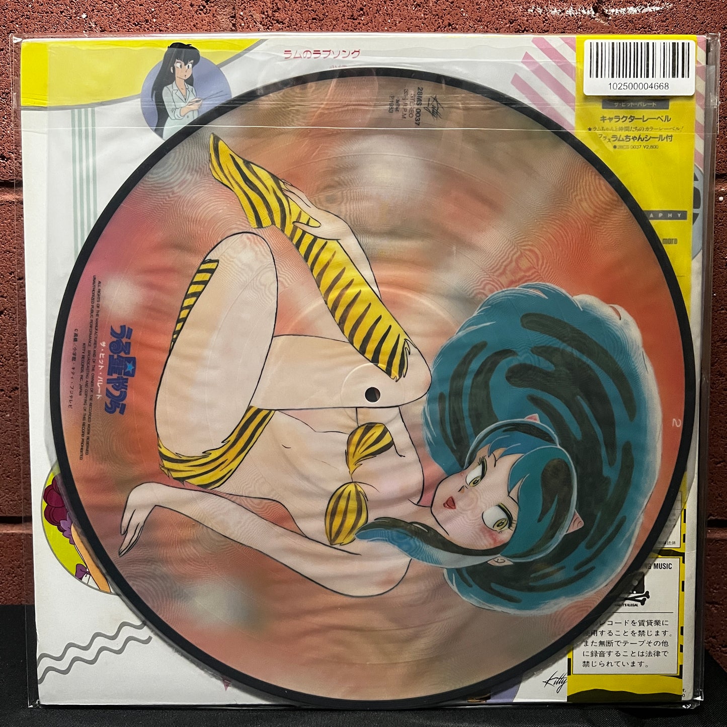 Used Vinyl: V/A "Urusei Yatsura The Hit Parade" LP (1983 Japanese Press Picture Disc)