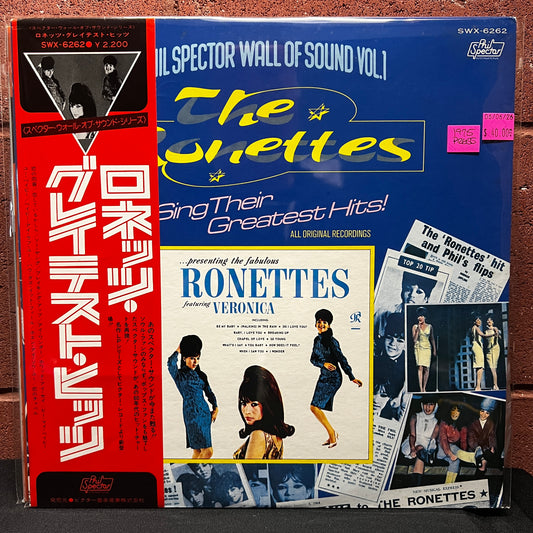 Used Vinyl: The Ronettes "The Ronettes Sing Their Greatest Hits!" LP (1975 Japanese Issue)