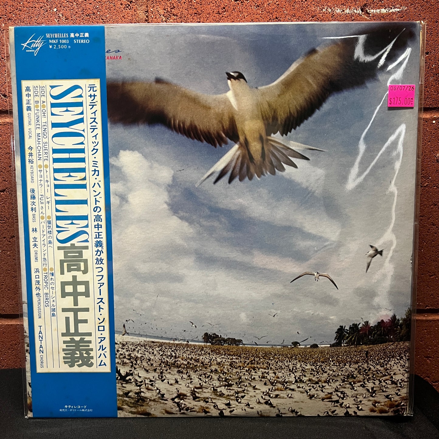 Used Vinyl: Masayoshi Takanaka "Seychelles" LP (1976 Japanese Issue)