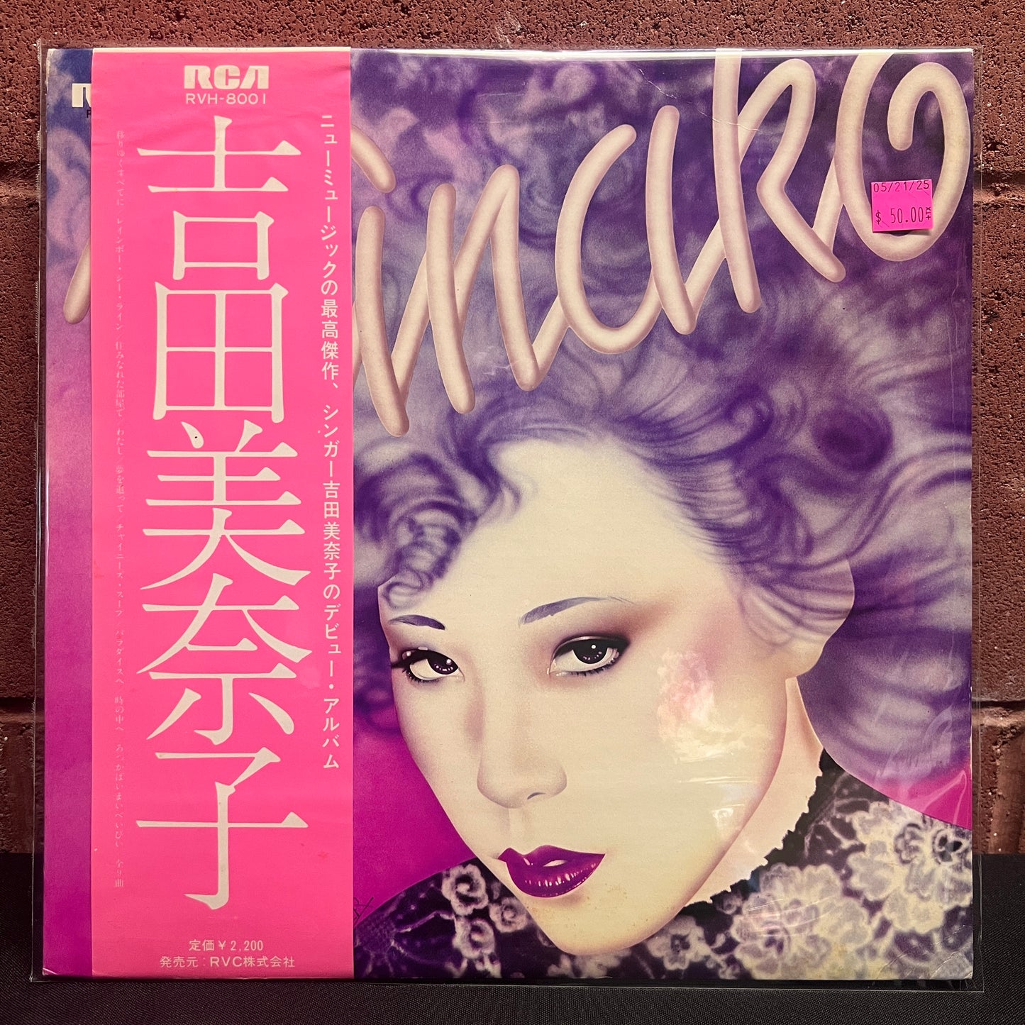 Used Vinyl: Minako Yoshida "Minako" LP (1975 Japanese Press)