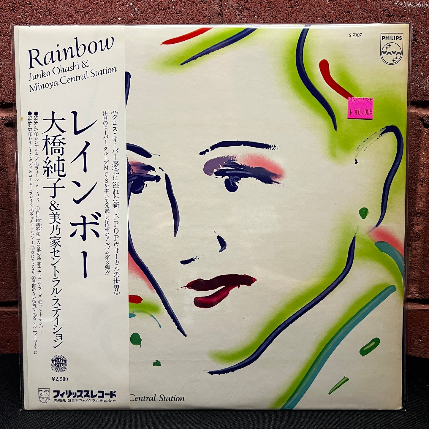 Used Vinyl: Junko Ōhashi & Minoya Central Station "Rainbow" LP (1977 Japanese Press)