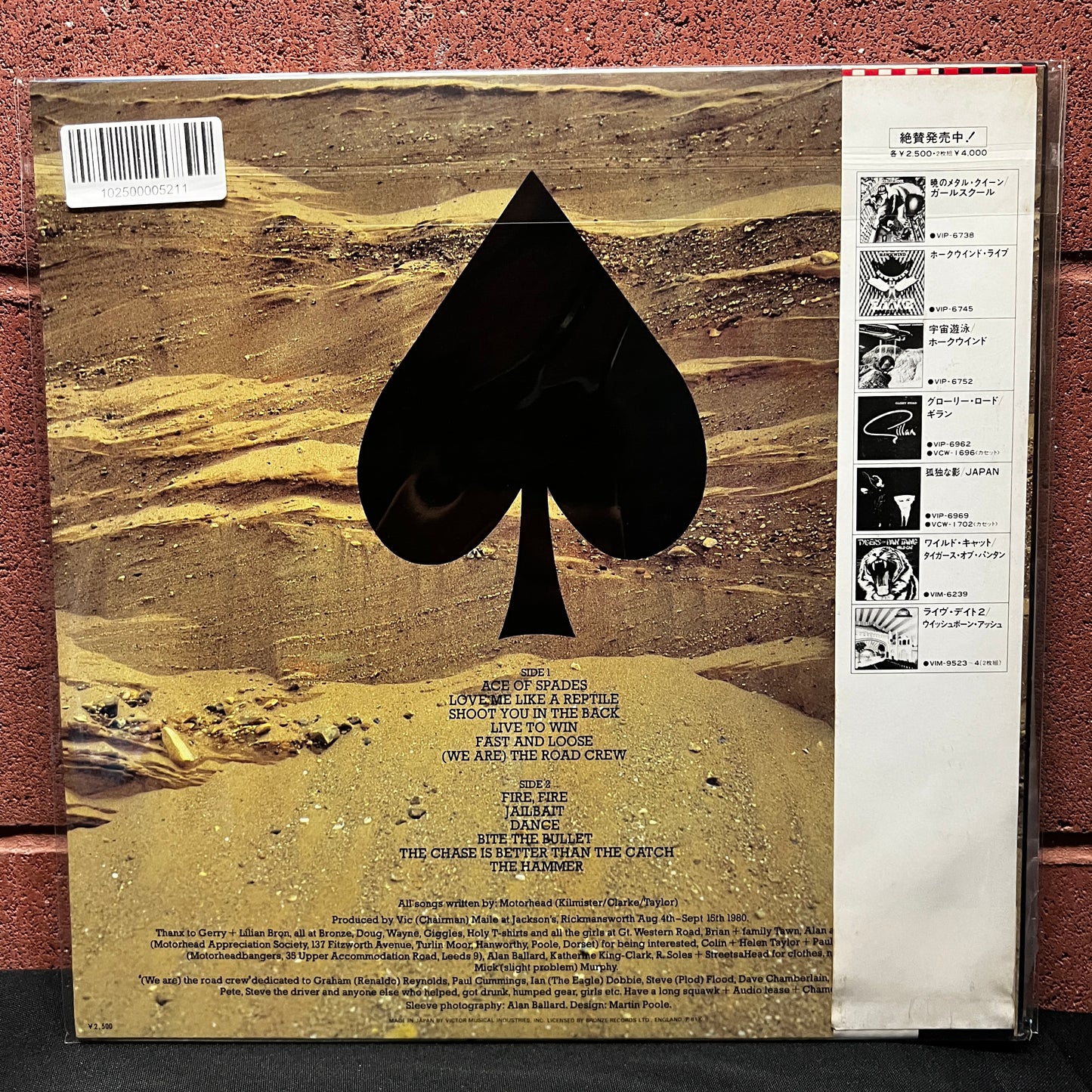 Used Vinyl: Motorhead "Ace Of Spades" LP (1981 Japanese Issue)