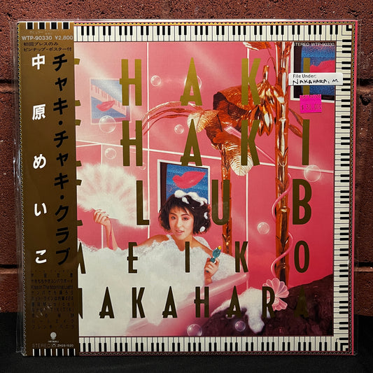 Used Vinyl: Meiko Nakahara "Chaki Chaki Club" LP (1985 Japanese Press)