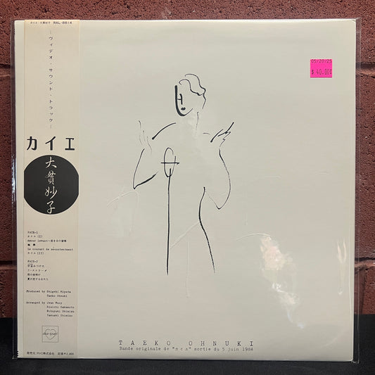Used Vinyl: Taeko Ohnuki "Bande Originale De "___" Sortie Du 5 Juin 1984" LP (Japanese Press)
