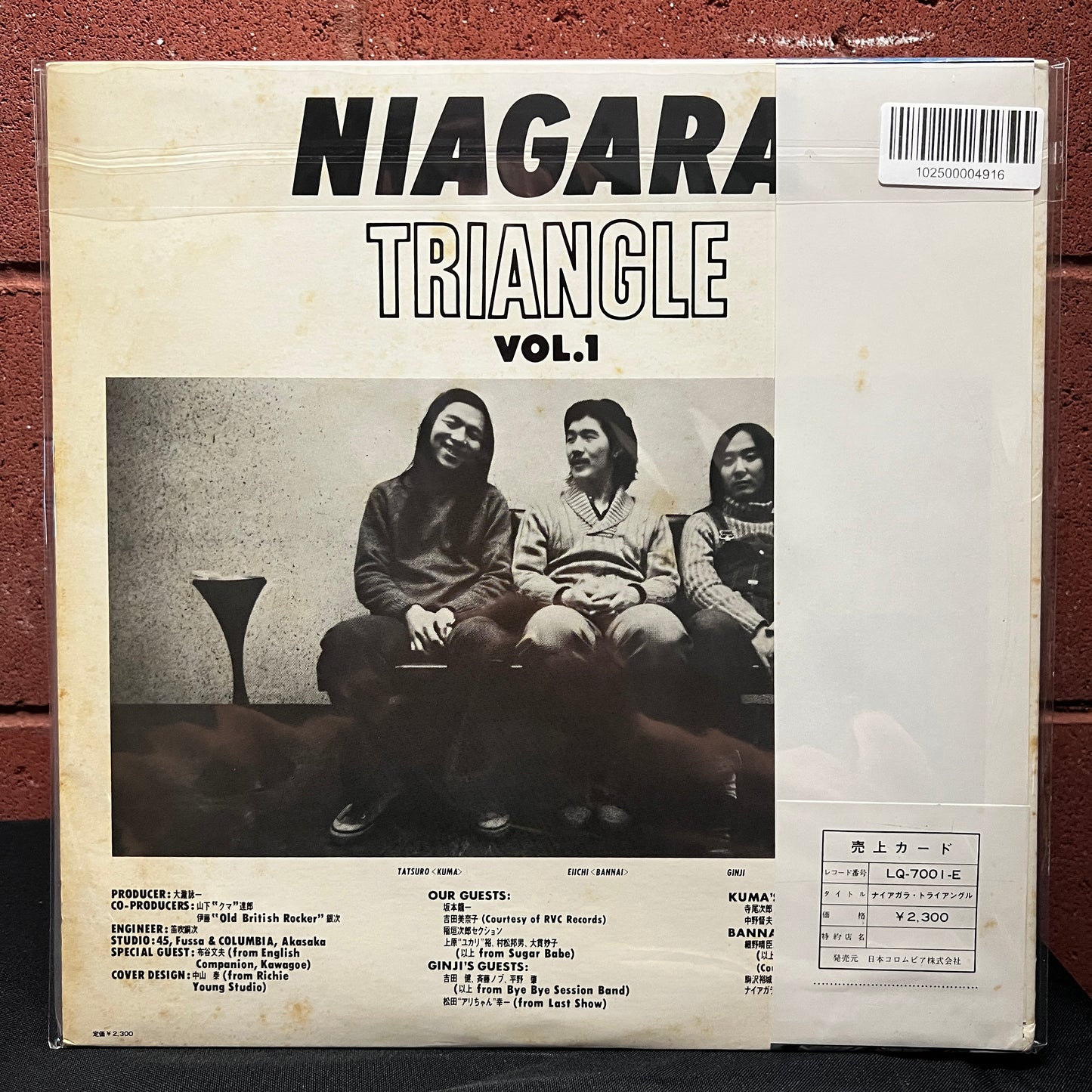 Used Vinyl: Niagara Triangle "Niagara Triangle Vol. 1" LP (1976 Japanese Press)