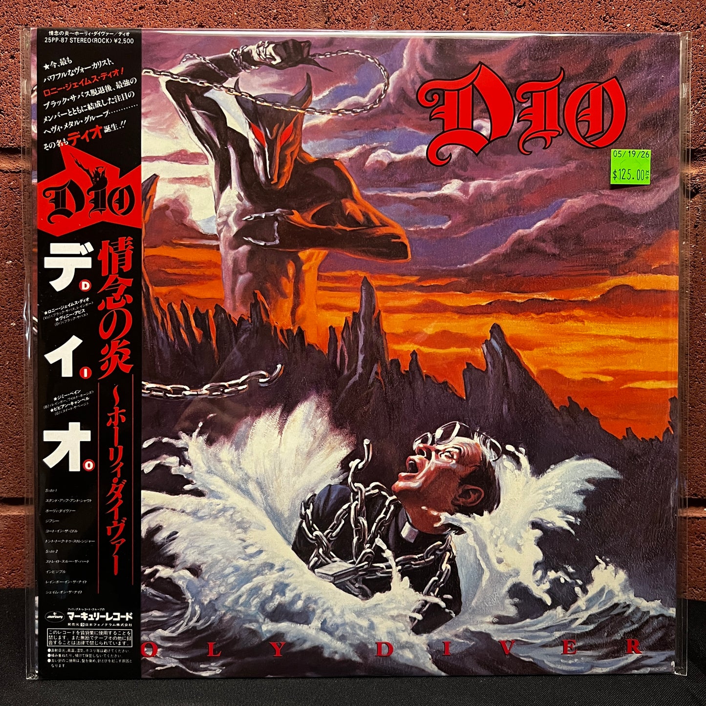 Used Vinyl: Dio "Holy Diver" LP (1983 Japanese Issue)