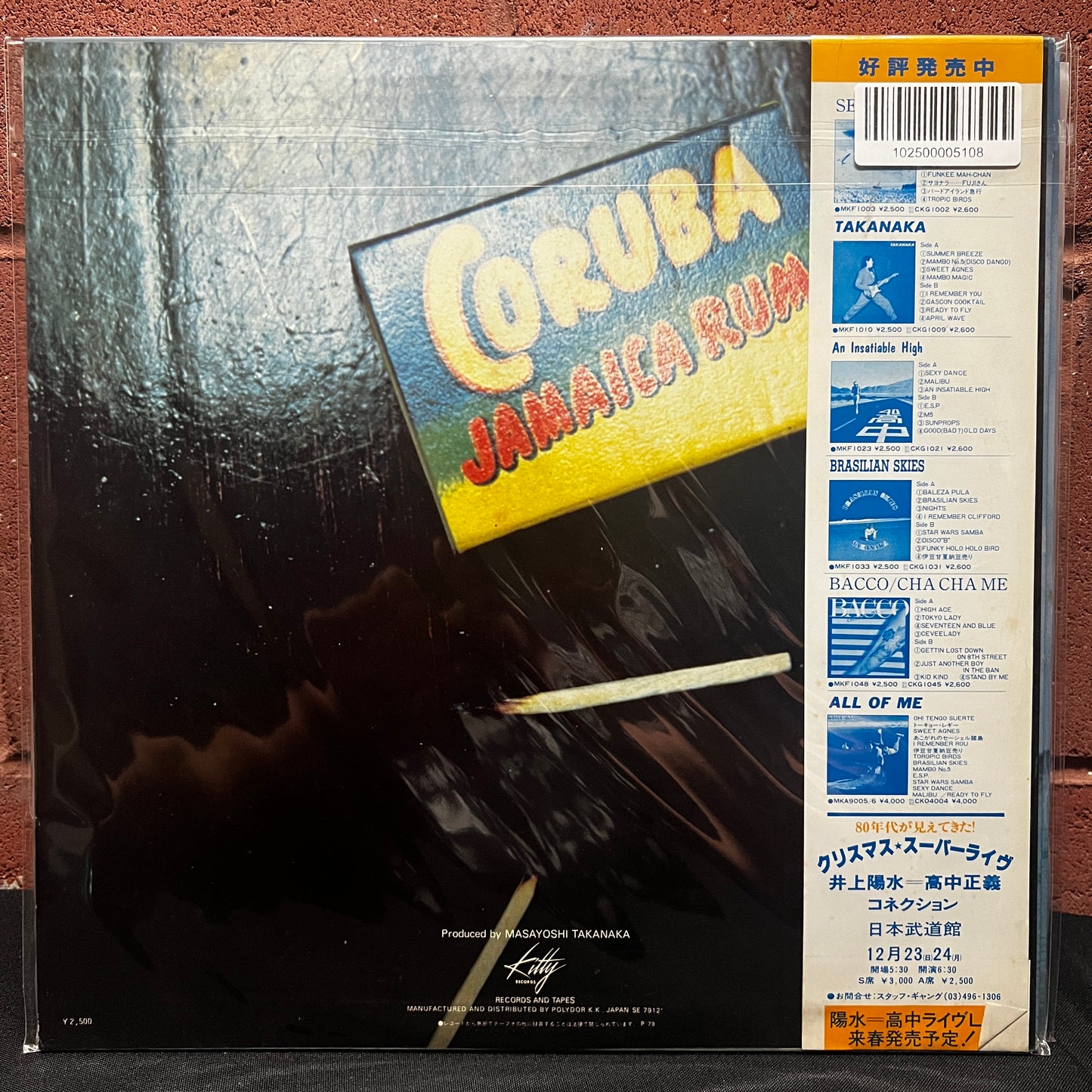 Used Vinyl: Masayoshi Takanaka "Jolly Jive" LP (1979 Japanese Press)