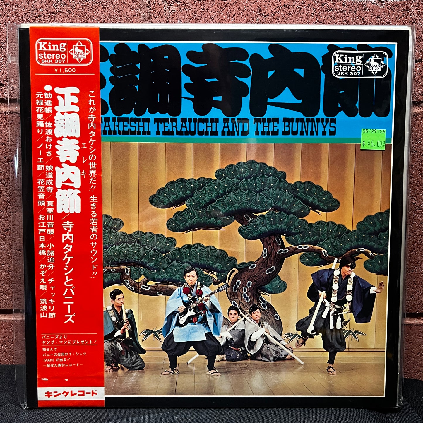 Used Vinyl: Takeshi Terauchi And The Bunnys "Seicho Terauchi (Electric) Bushi" LP (1967Japanese Press)