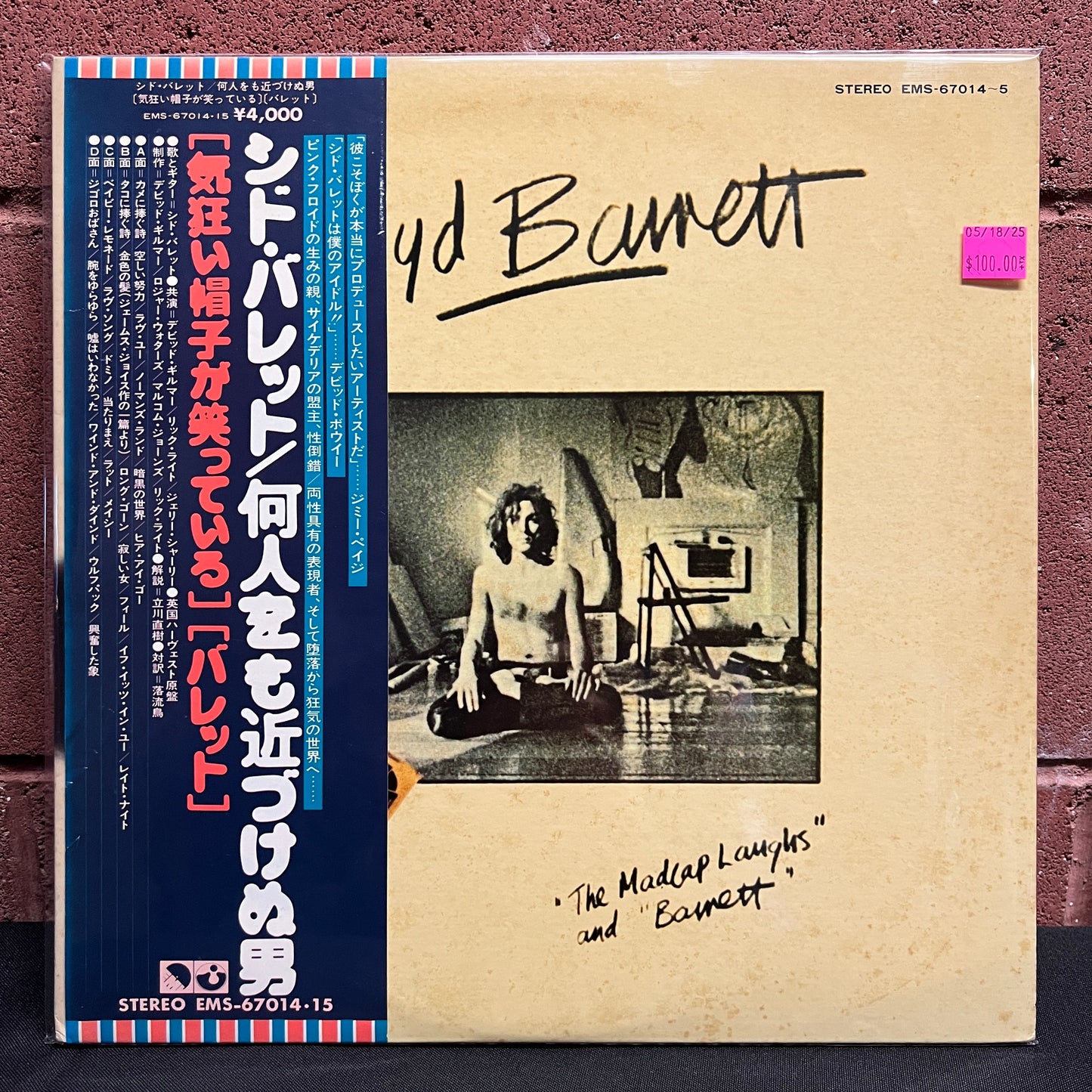 Used Vinyl: Syd Barrett "The Madcap Laughs / Barrett" LP (Japanese Press)