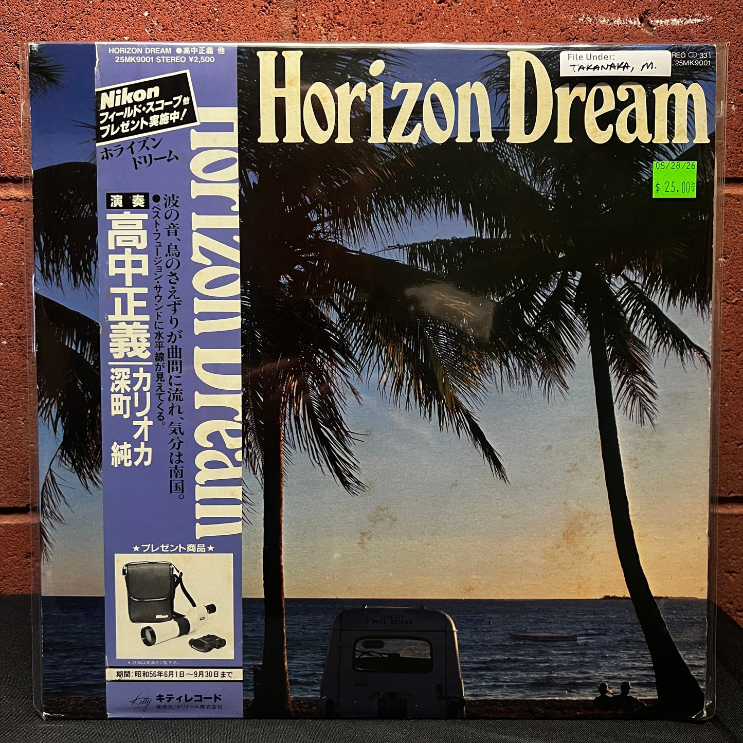 Used Vinyl: Masayoshi Takanaka "Horizon Dream" LP (1981 Japanese Press)