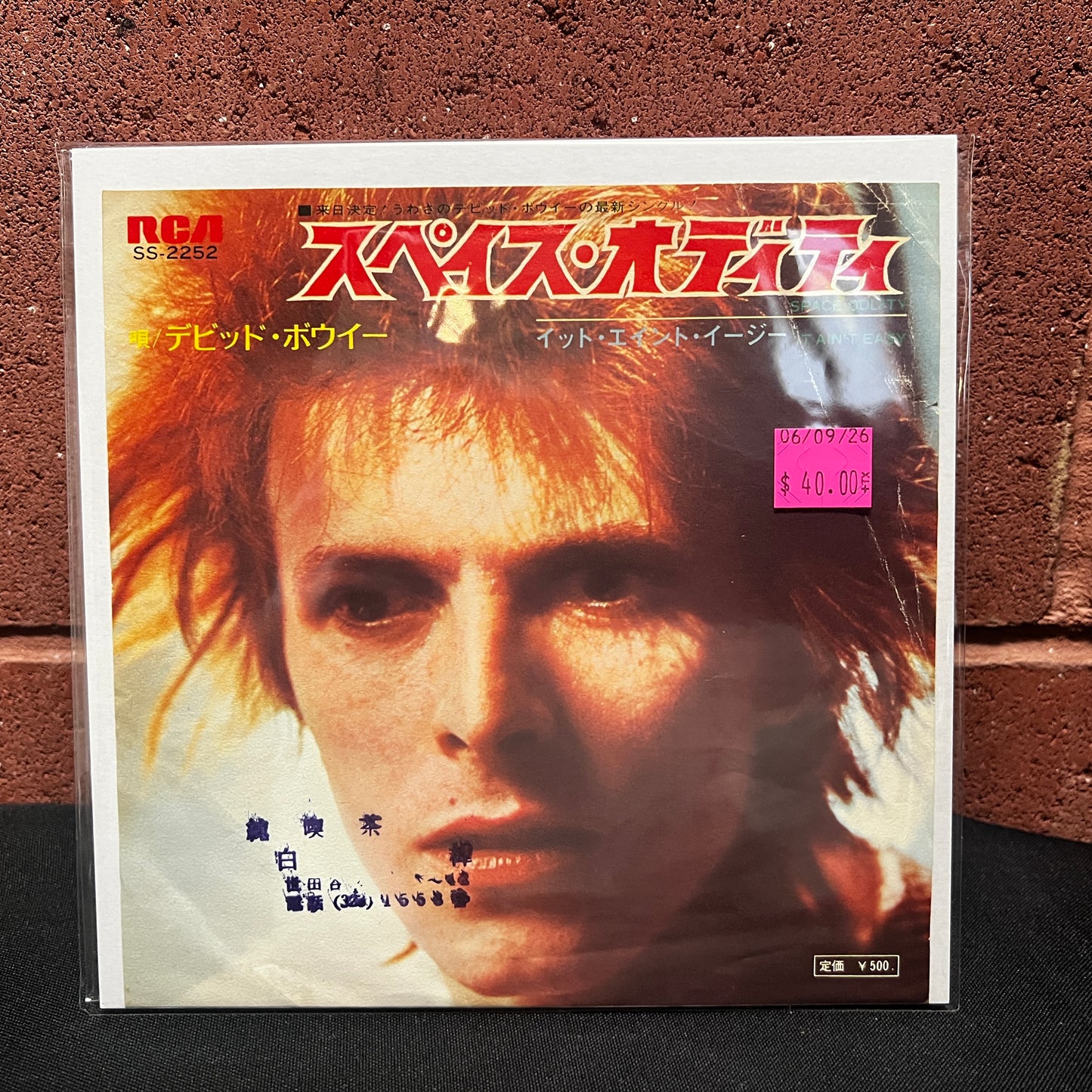 Used Vinyl: David Bowie "Space Oddity / It Ain't Easy" 7" (1973 Japanese Issue)