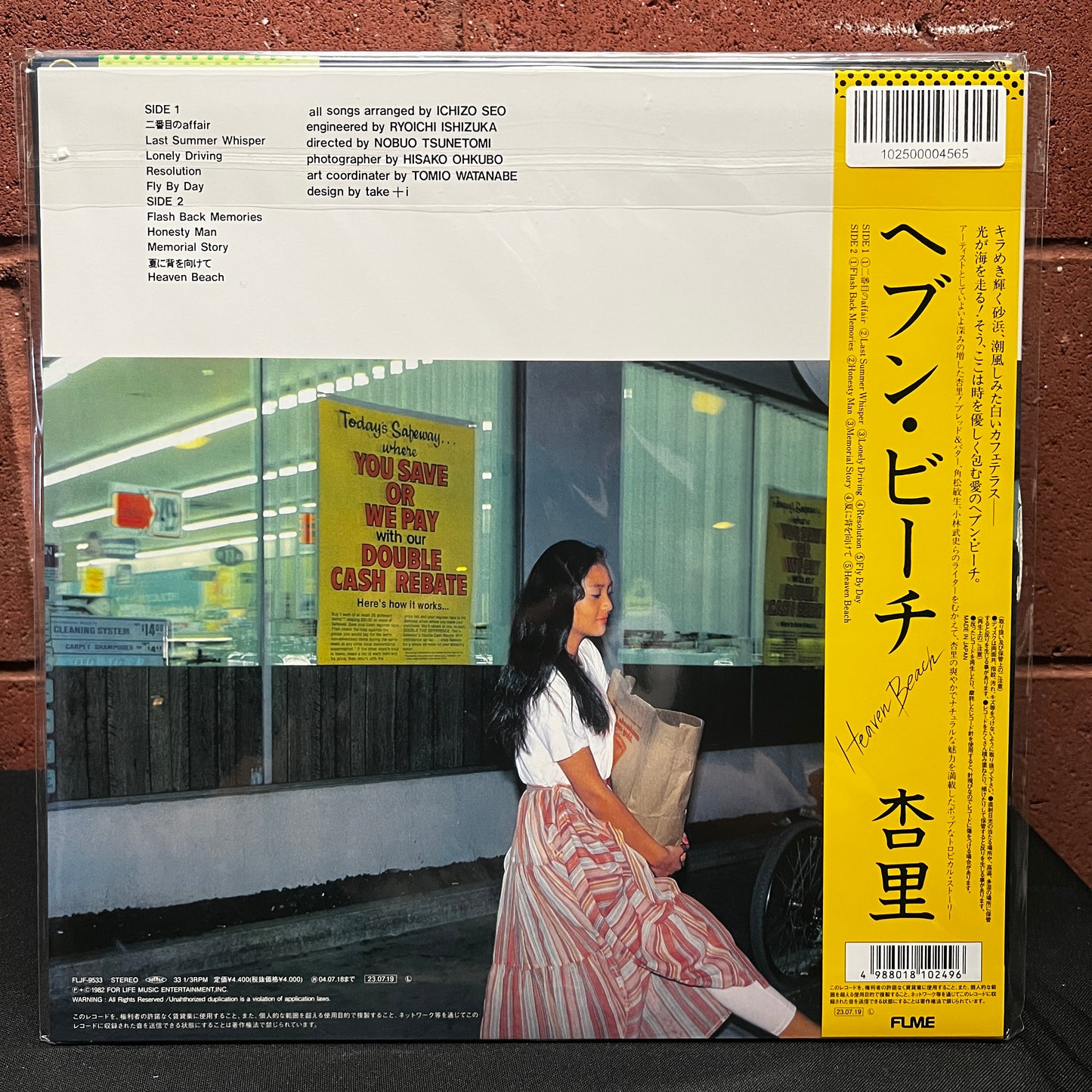 Used Vinyl: Anri "Heaven Beach" LP (2023 Japanese Press, Transparent Yellow Vinyl)