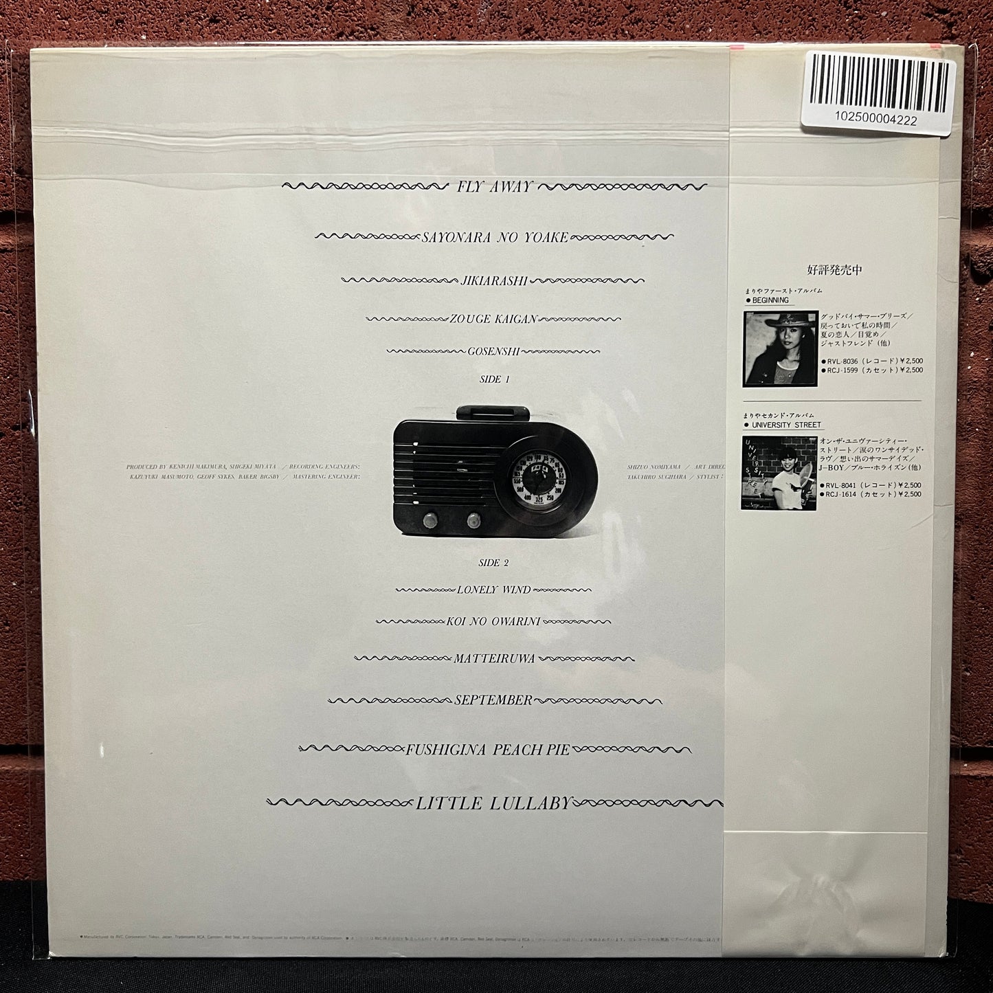 Used Vinyl: Mariya Takeuchi "Love Songs" LP (1980 Japanese Press)