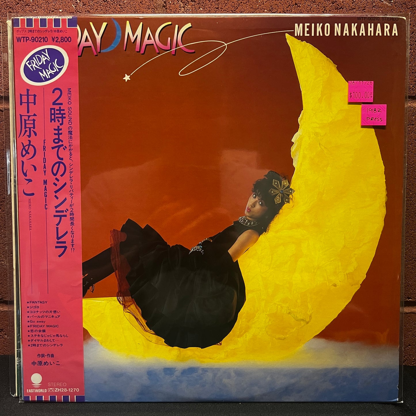Used Vinyl: Meiko Nakahara "Friday Magic" LP (1982 Japanese Press)