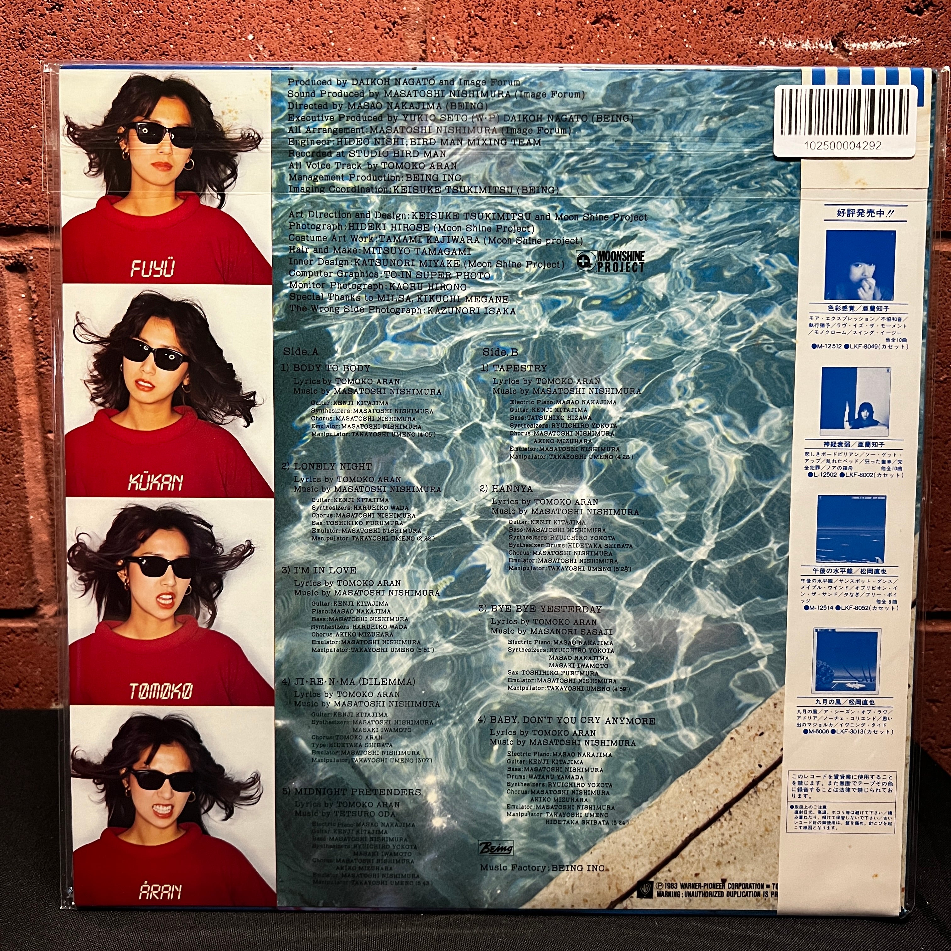 Used Vinyl: Tomoko Aran 