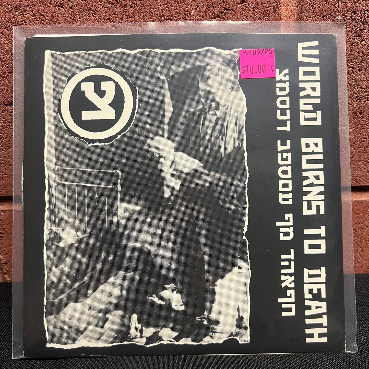 Used Vinyl: World Burns To Death "World Burns To Death" 7"