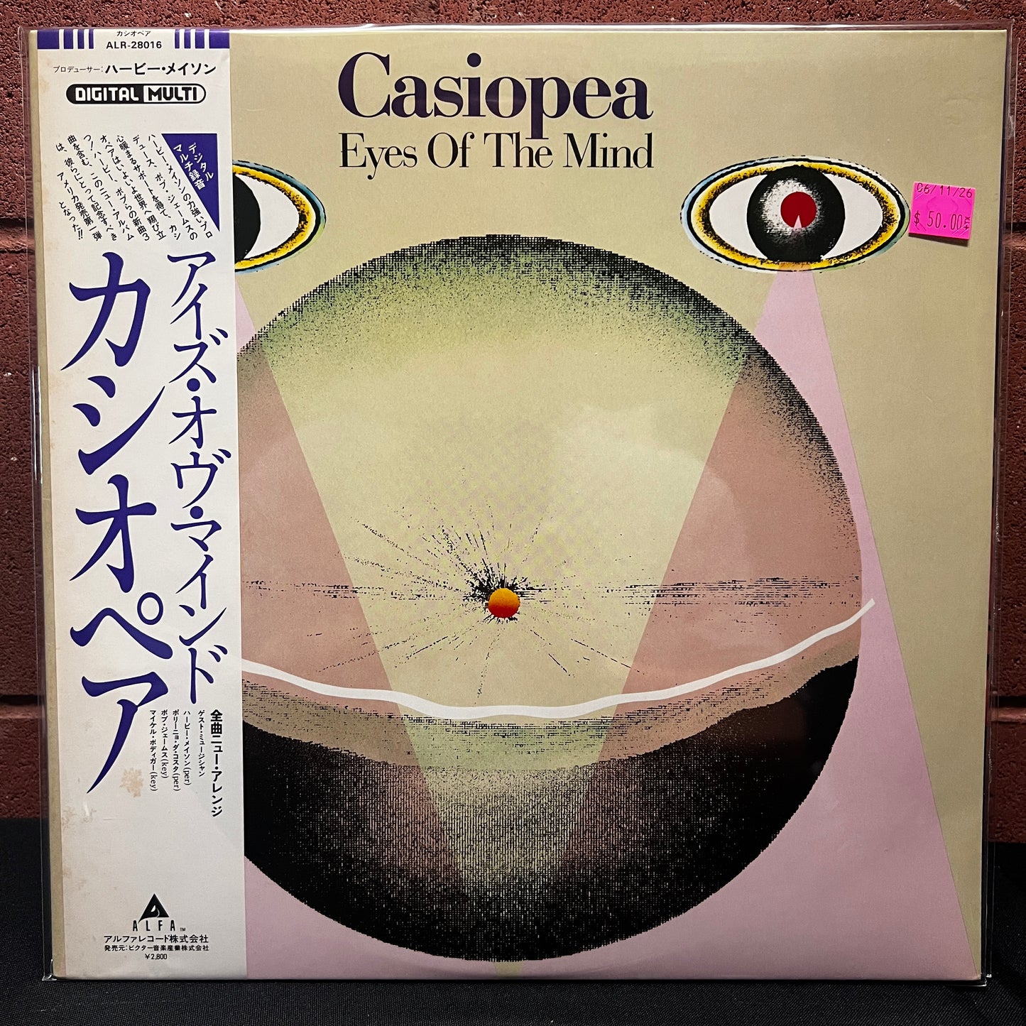 Used Vinyl: Casiopea "Eyes Of The Mind" LP (1981 Japanese Press)