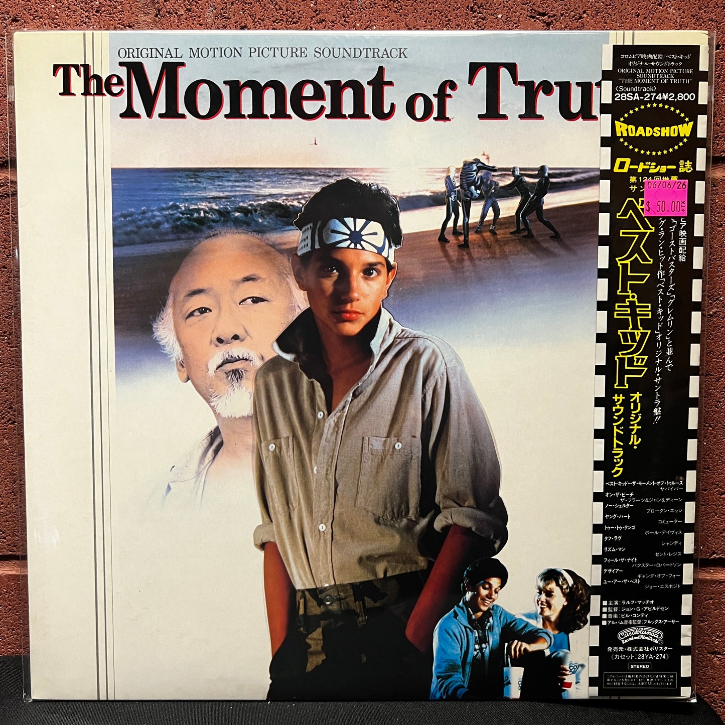 Used Vinyl: V/A "Karate Kid aka The Moment Of Truth (Original Motion Picture Soundtrack)" LP (1985 Japanese Issue)