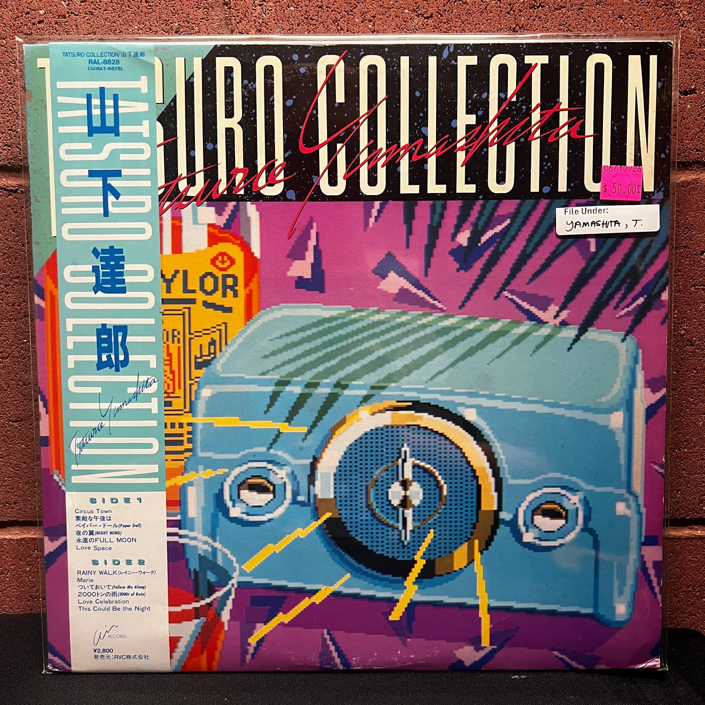 Used Vinyl: Tatsuro Yamashita "Tatsuro Collection" LP (1985 Japanese Press)
