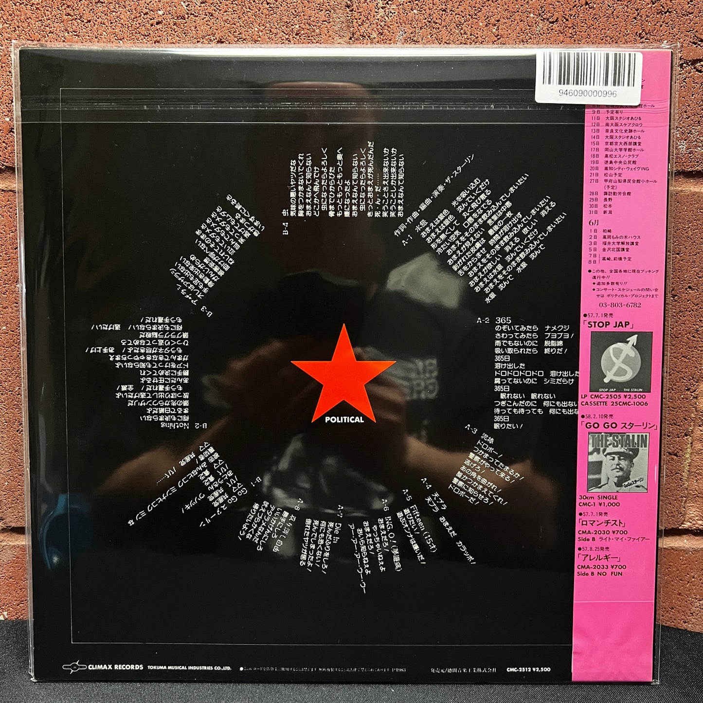 Used Vinyl: The Stalin "虫" LP (1983 Japanese Press Picture Disc)