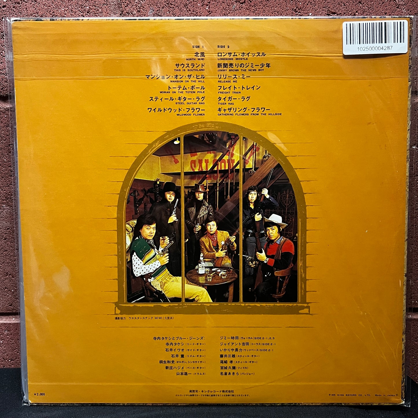 Used Vinyl: Takeshi Terauchi & Blue Jeans "Kantori gita no miryoku (The Charm of Country Guitar)" (1975 Japanese Issue)