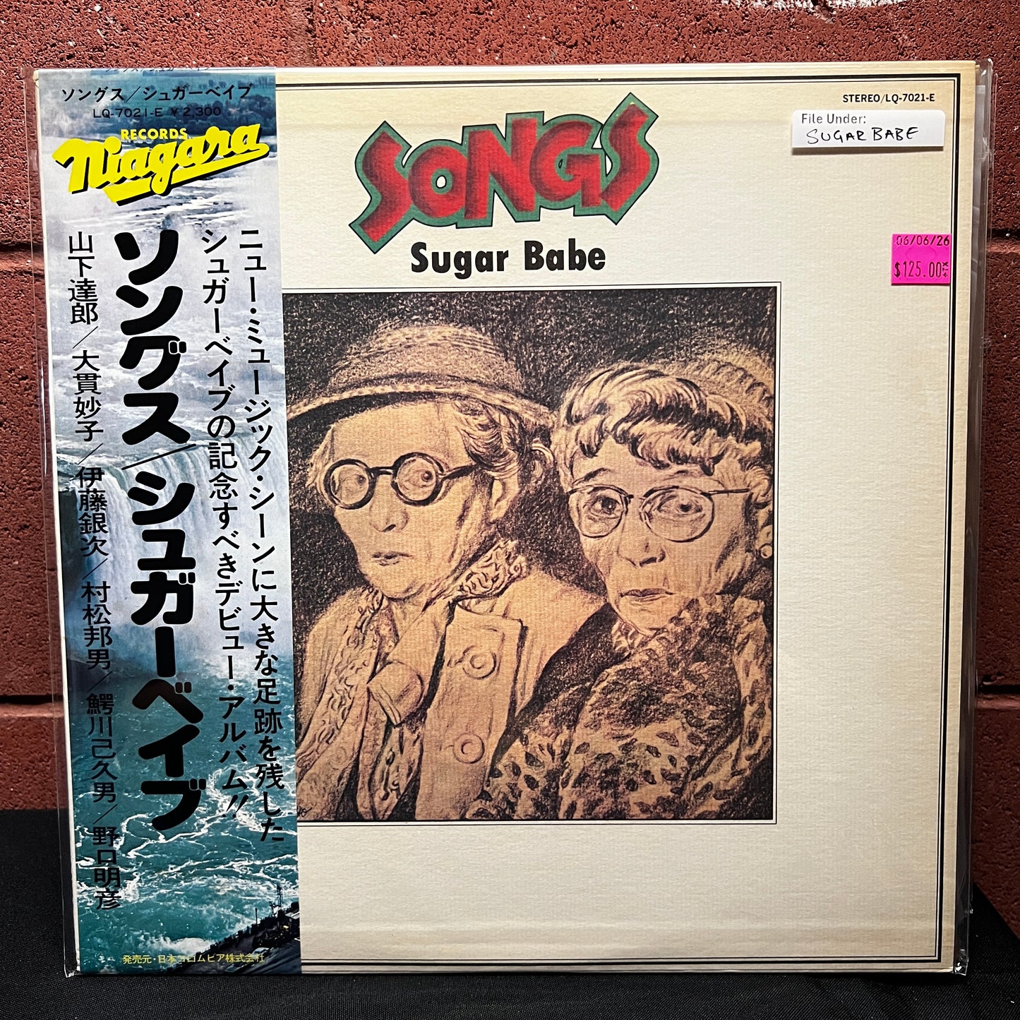 Used Vinyl: Sugar Babe "Songs" LP (1976 Japanese Press)