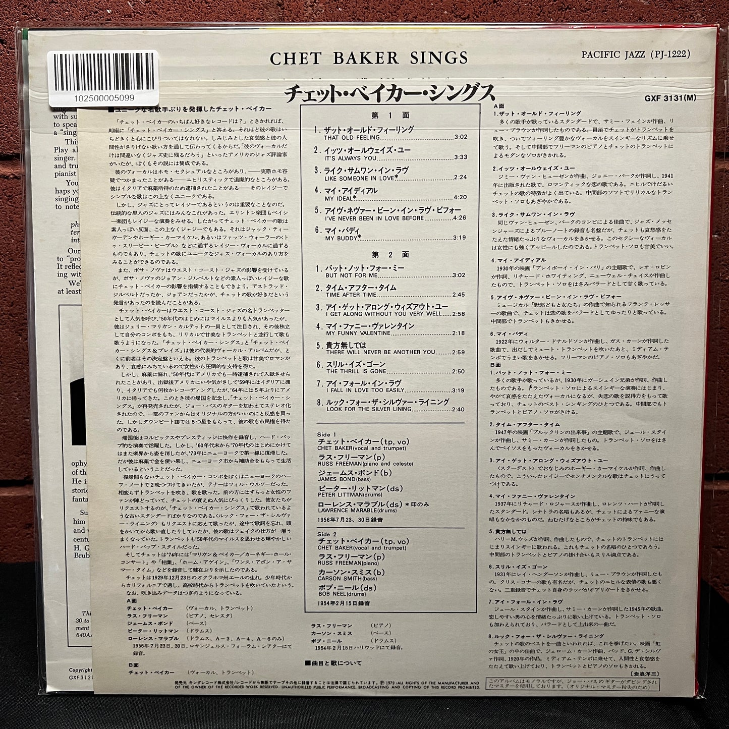 Used Vinyl: Chet Baker "Chet Baker Sings" LP (1979 Japanese Issue)