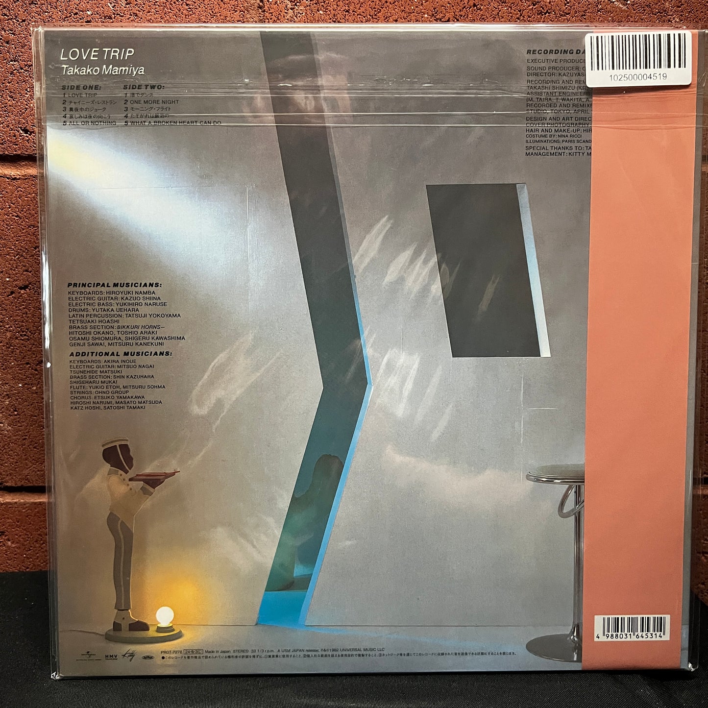 Used Vinyl: Takako Mamiya "Love Trip" LP (2024 Japanese Press, Clear Sky Blue Vinyl)