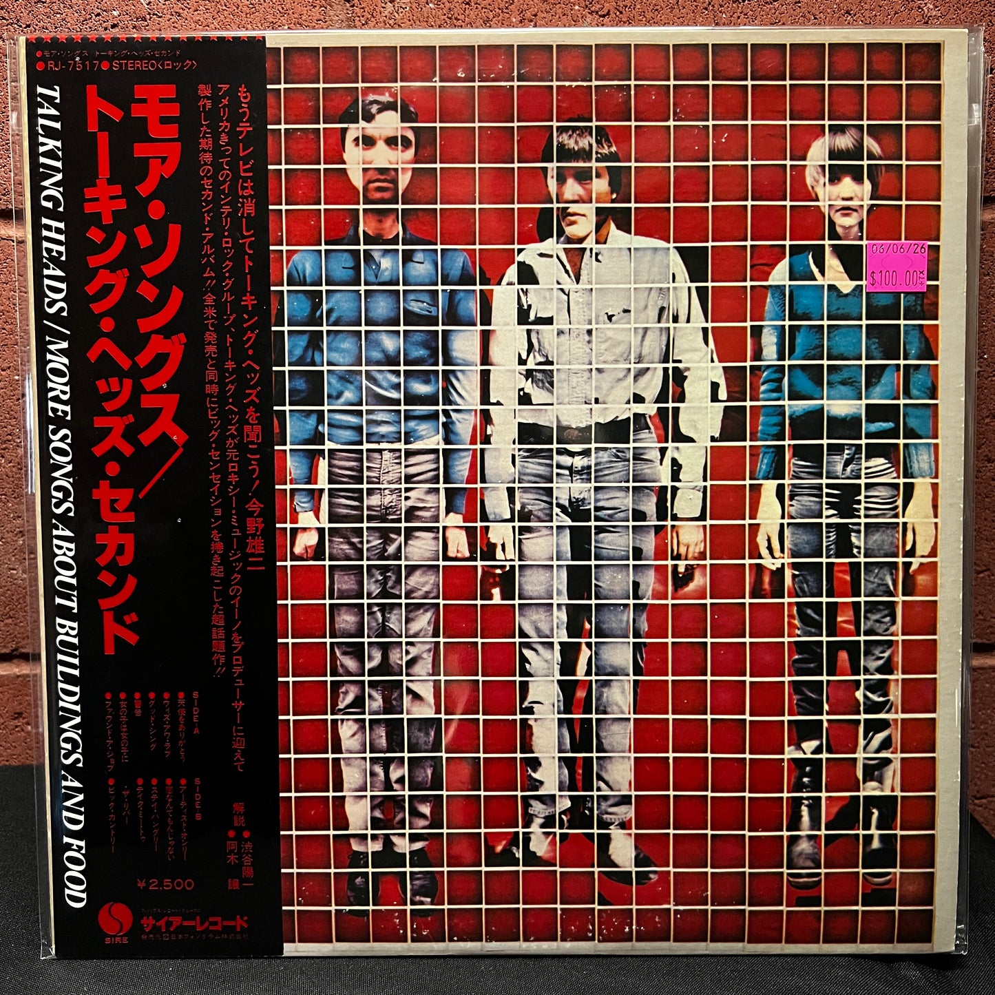 Used Vinyl: Talking Heads "More Songs About Buildings And Food" LP (1978 Japanese Issue)